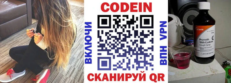 Кодеин напиток Lean (лин)  Купить закладки  Светлый 