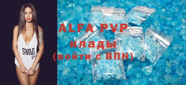 альфа пвп Верея