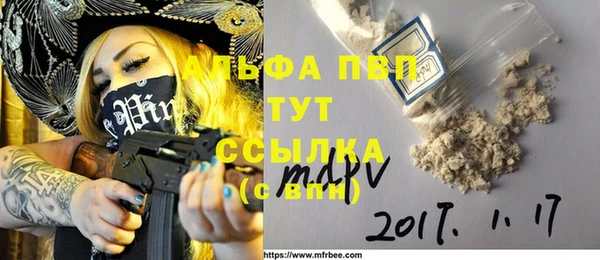 альфа пвп Верея