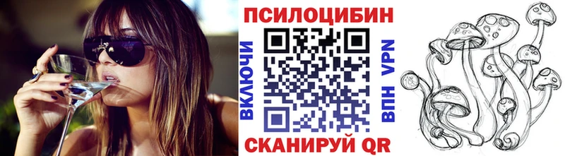 Псилоцибиновые грибы ЛСД  Купить закладки  Светлый 